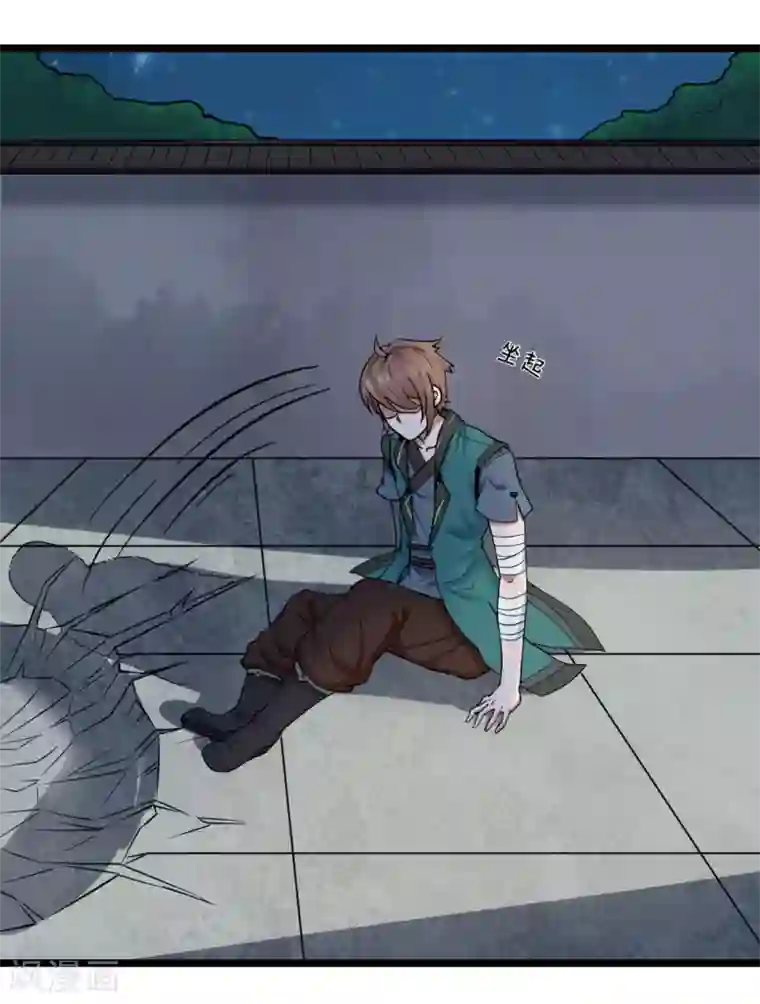 无敌剑神第1话 从天而降的是什么鬼？