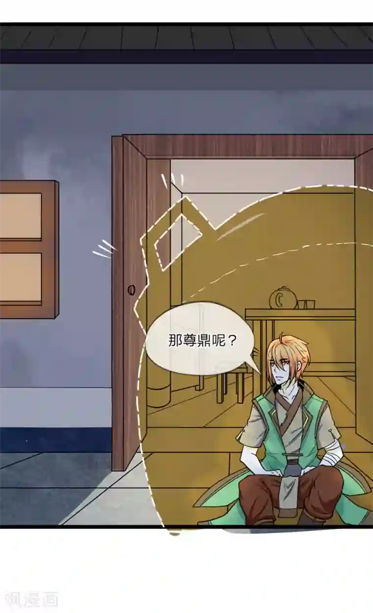 无敌剑神第1话 从天而降的是什么鬼？