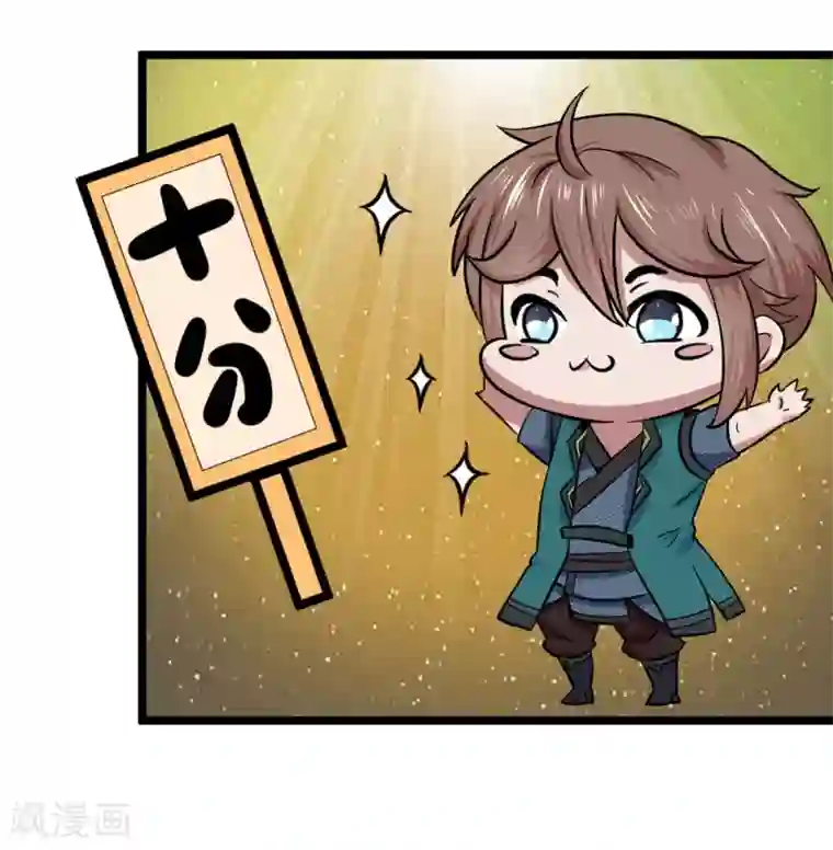 无敌剑神第1话 从天而降的是什么鬼？