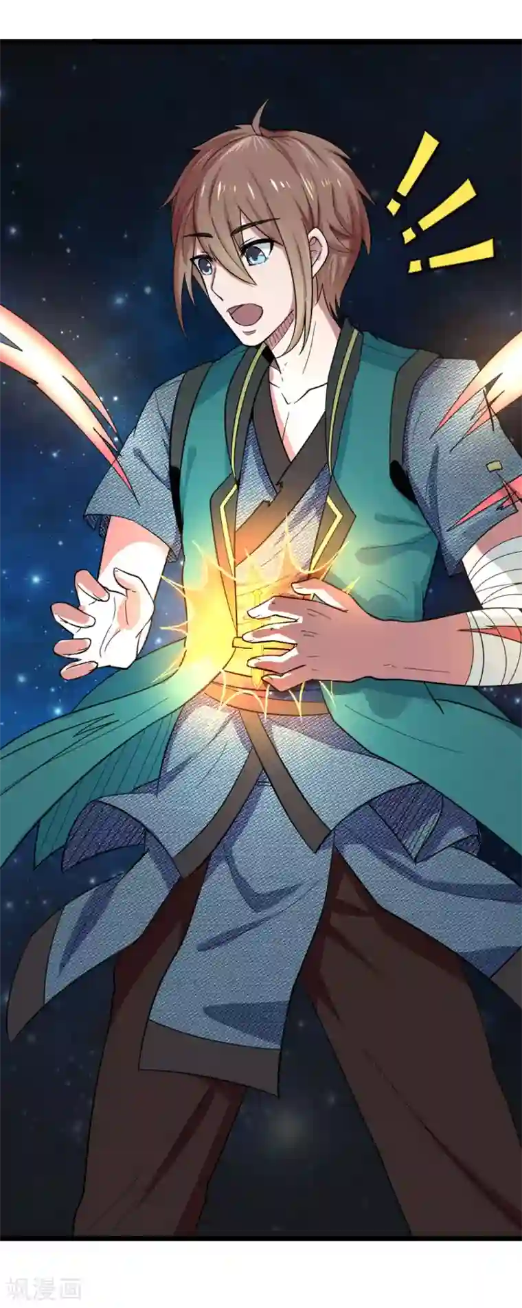 无敌剑神第1话 从天而降的是什么鬼？