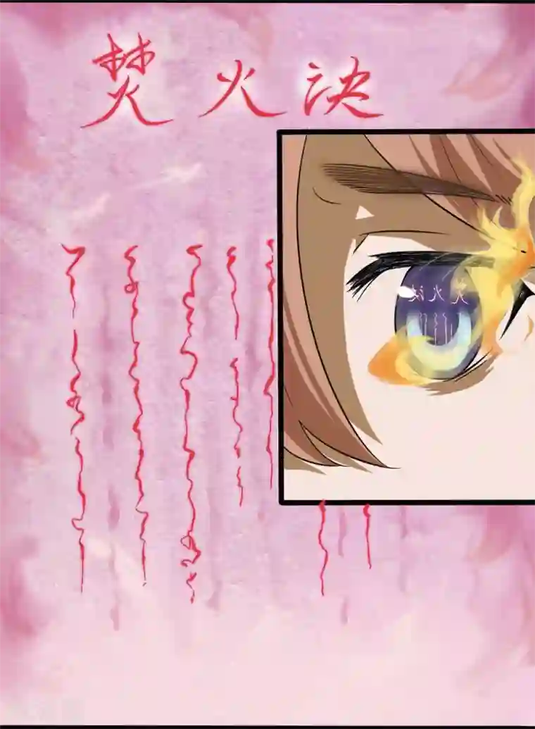 无敌剑神第1话 从天而降的是什么鬼？