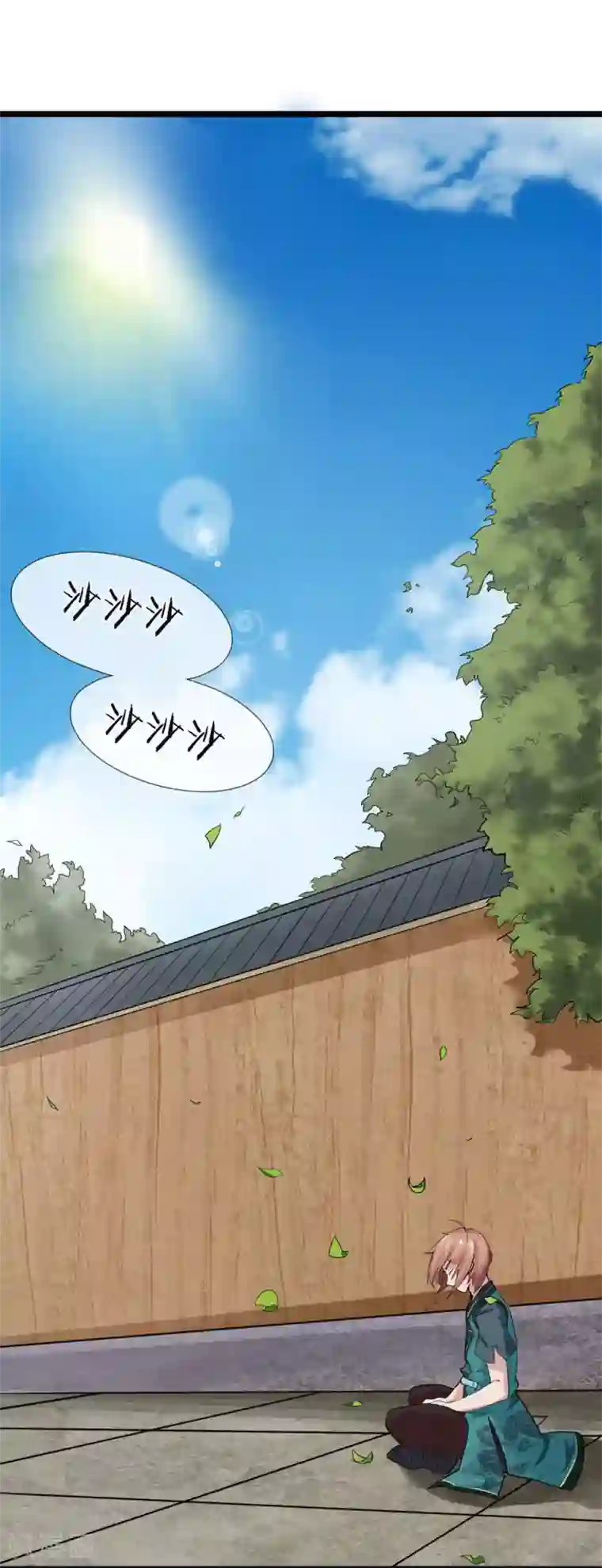 无敌剑神第1话 从天而降的是什么鬼？