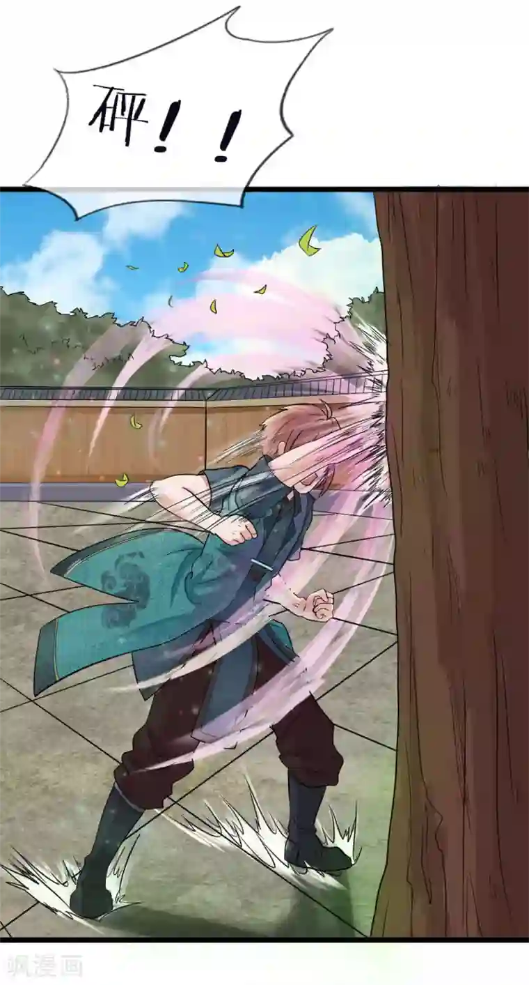 无敌剑神第1话 从天而降的是什么鬼？