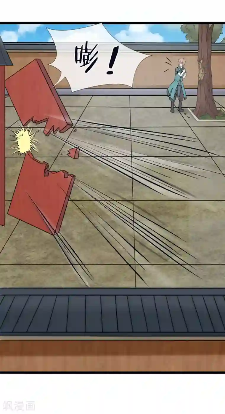 无敌剑神第1话 从天而降的是什么鬼？