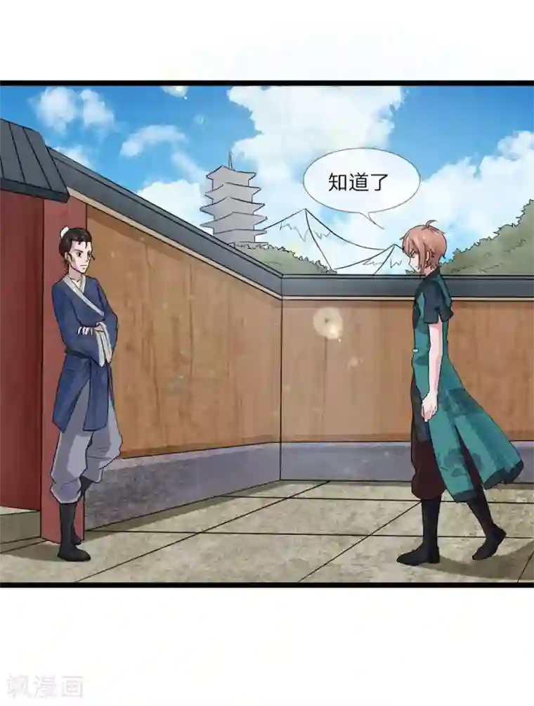 无敌剑神第1话 从天而降的是什么鬼？