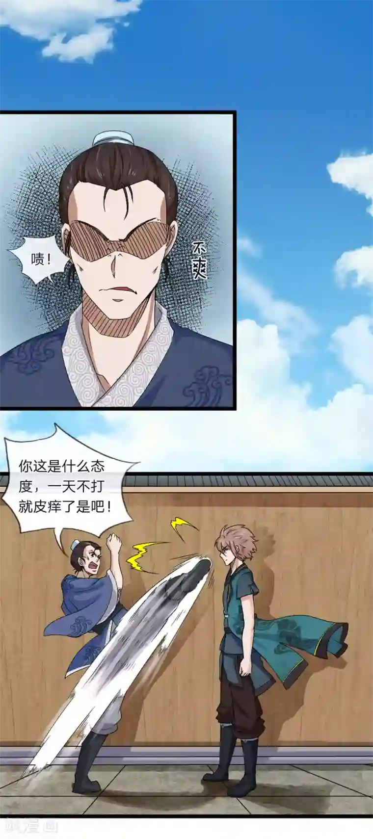 无敌剑神第1话 从天而降的是什么鬼？