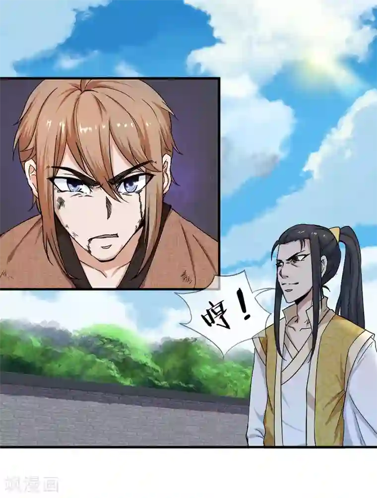 无敌剑神第1话 从天而降的是什么鬼？