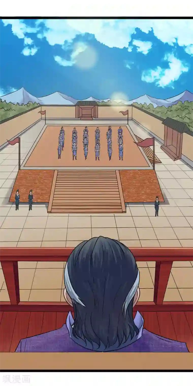 无敌剑神第2话 飞来横祸