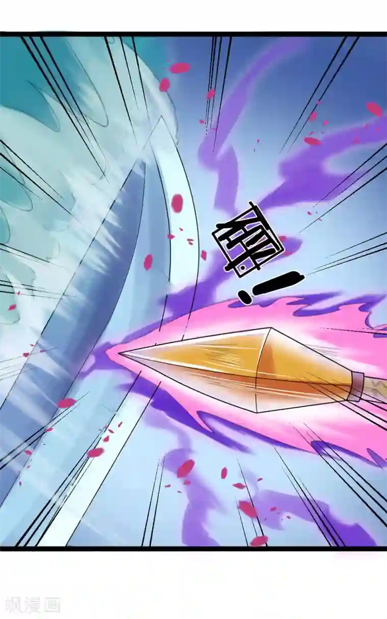 无敌剑神第2话 飞来横祸