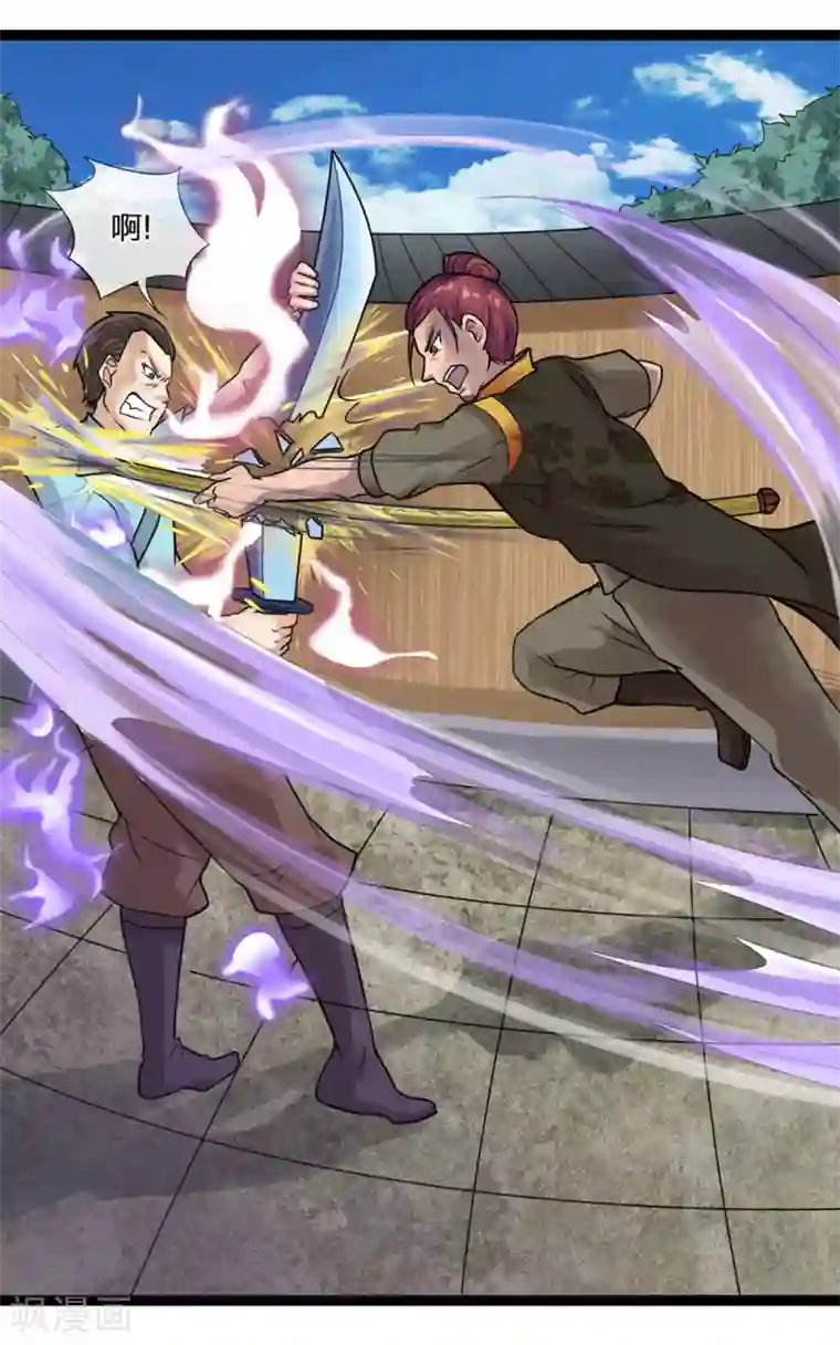 无敌剑神第2话 飞来横祸