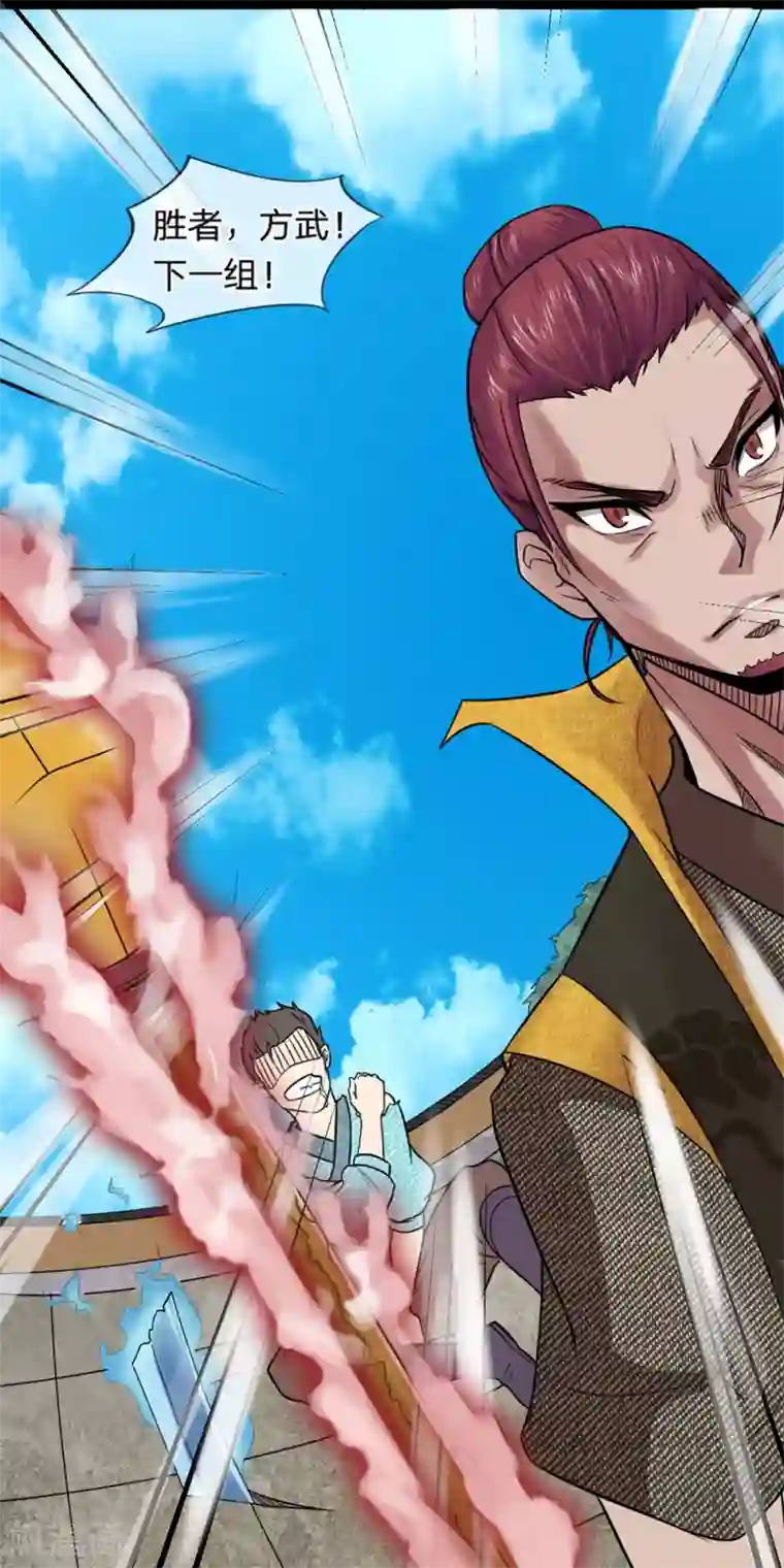 无敌剑神第2话 飞来横祸