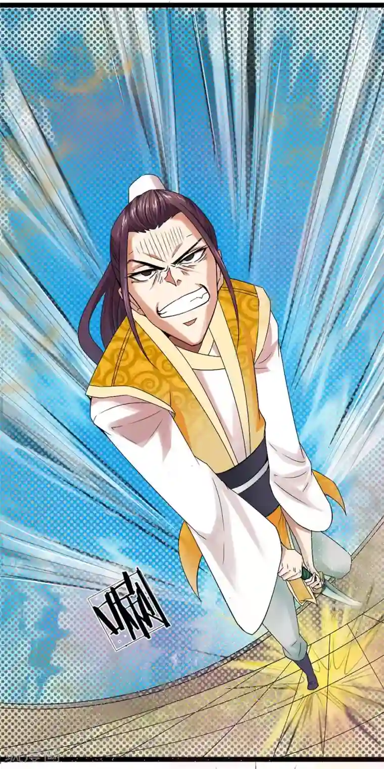 无敌剑神第2话 飞来横祸