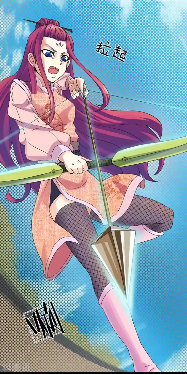 无敌剑神第2话 飞来横祸