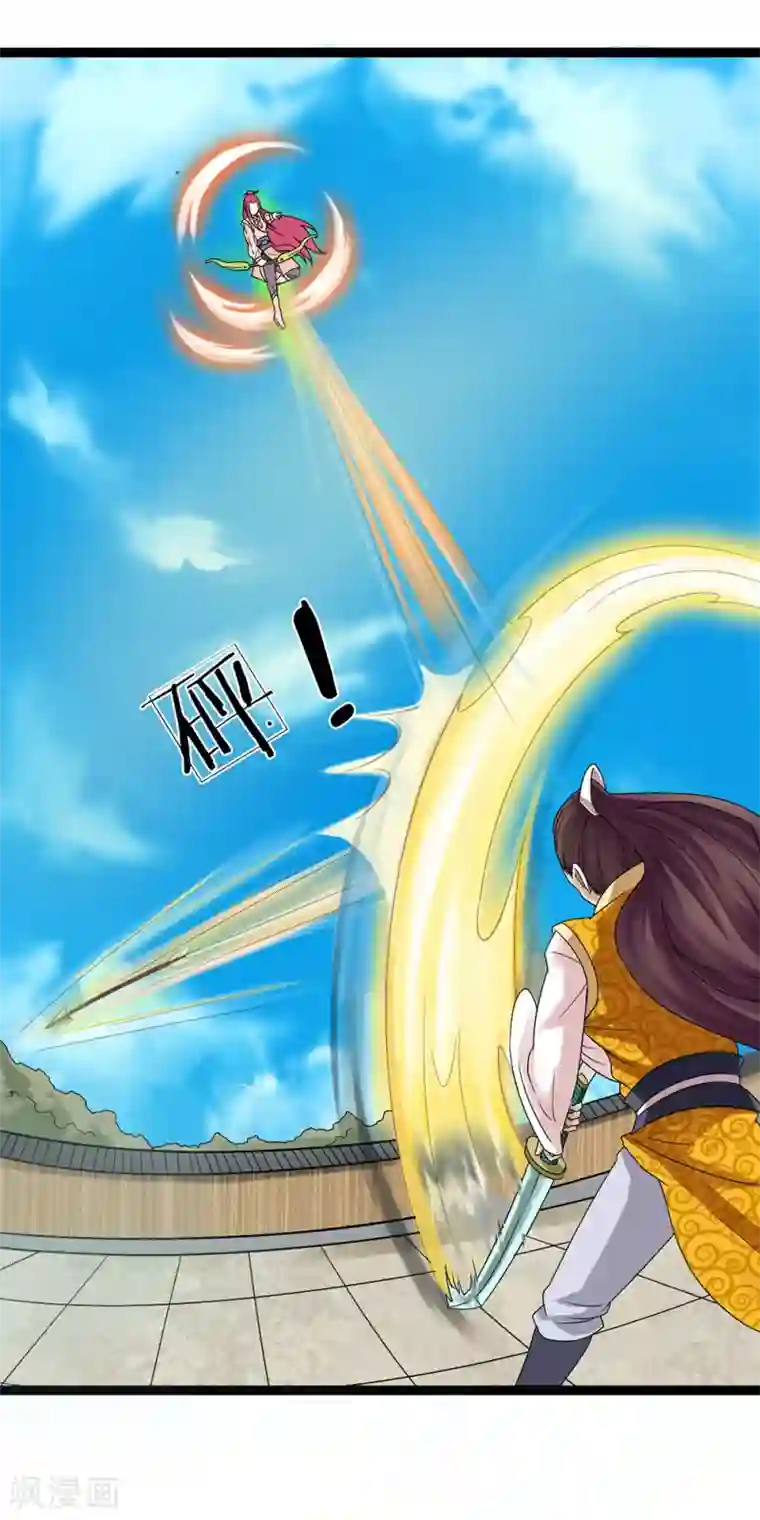 无敌剑神第2话 飞来横祸