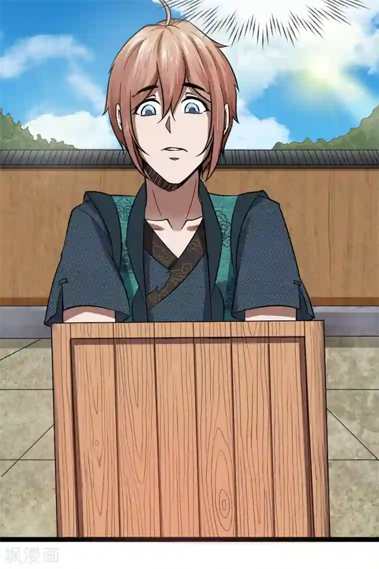 无敌剑神第2话 飞来横祸