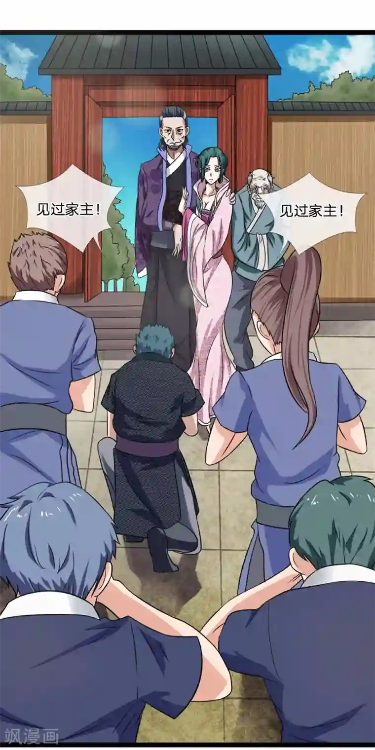 无敌剑神第2话 飞来横祸