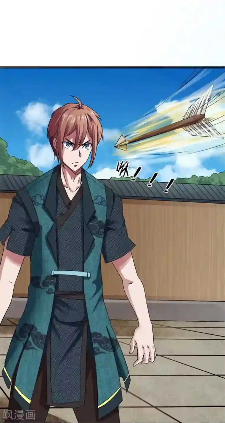 无敌剑神第3话 切磋