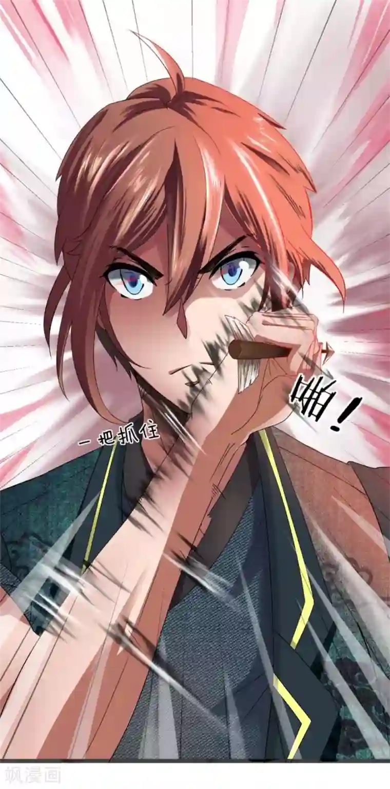 无敌剑神第3话 切磋