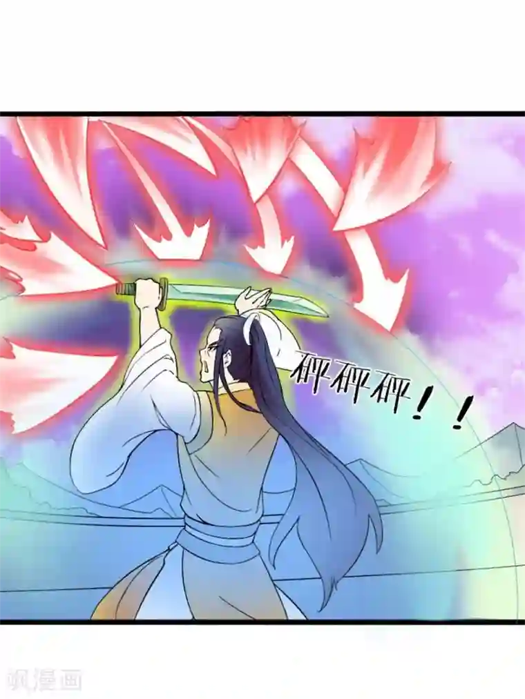 无敌剑神第3话 切磋