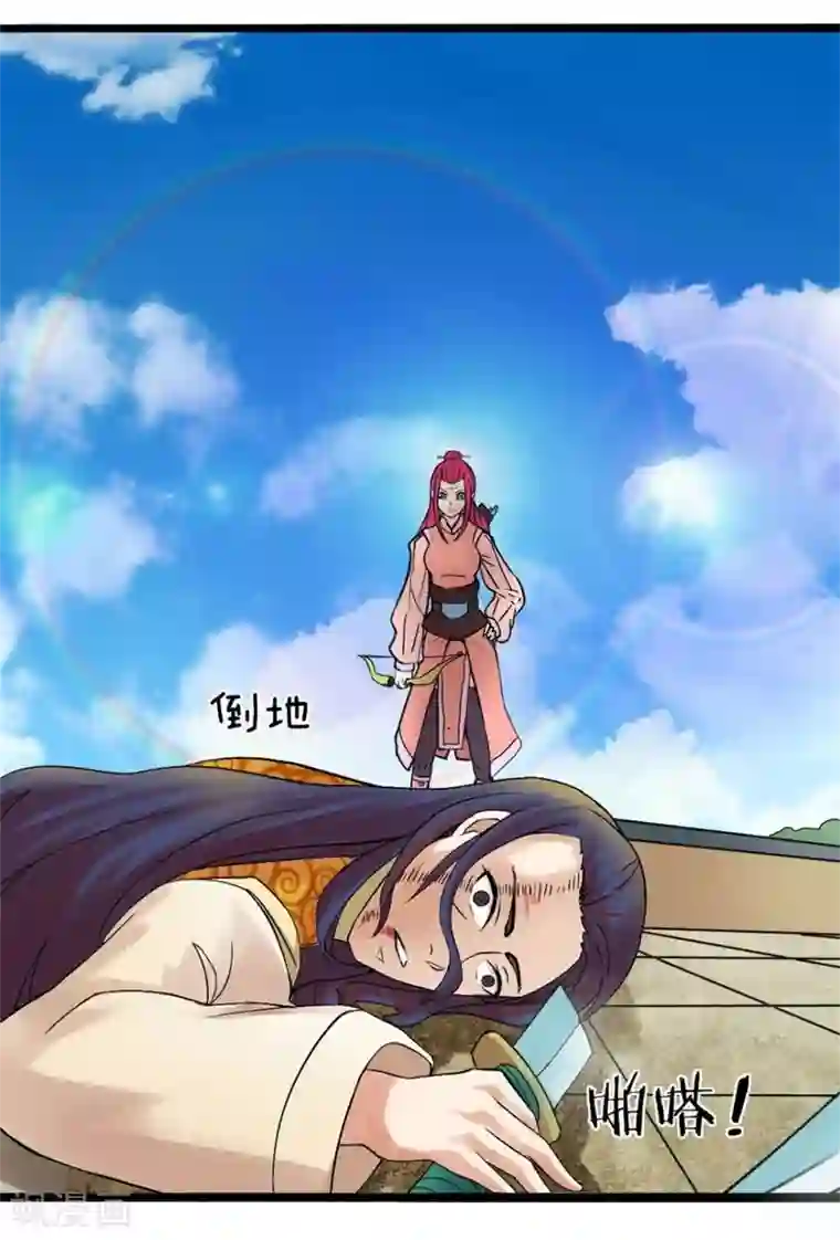 无敌剑神第3话 切磋