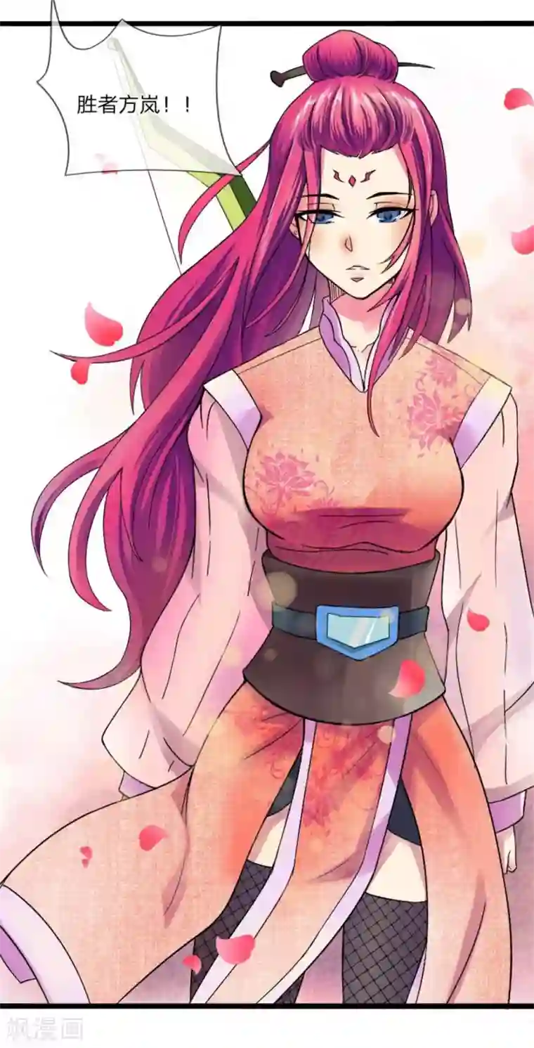 无敌剑神第3话 切磋