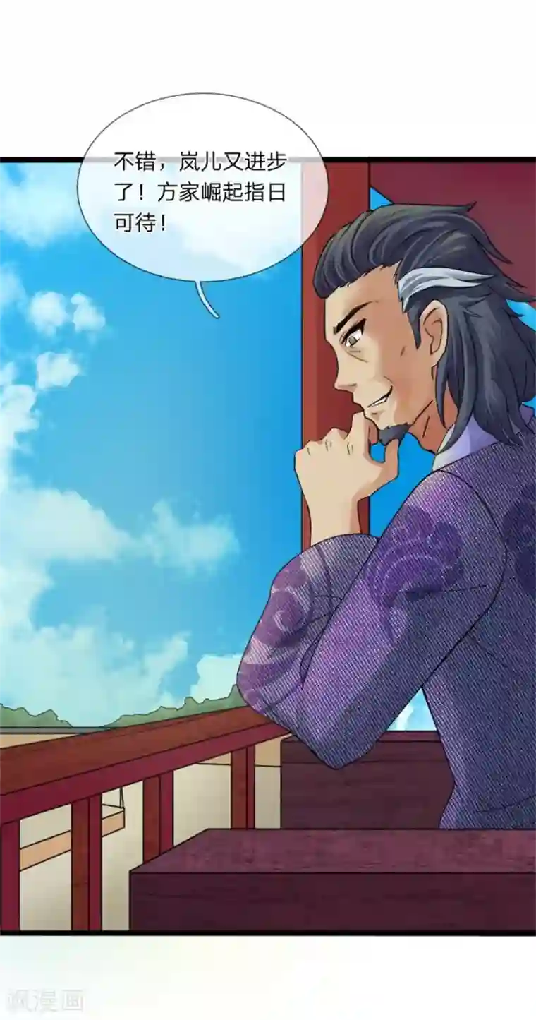 无敌剑神第3话 切磋