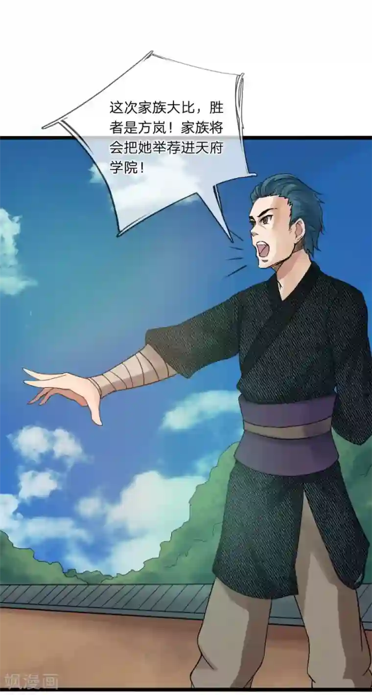 无敌剑神第3话 切磋