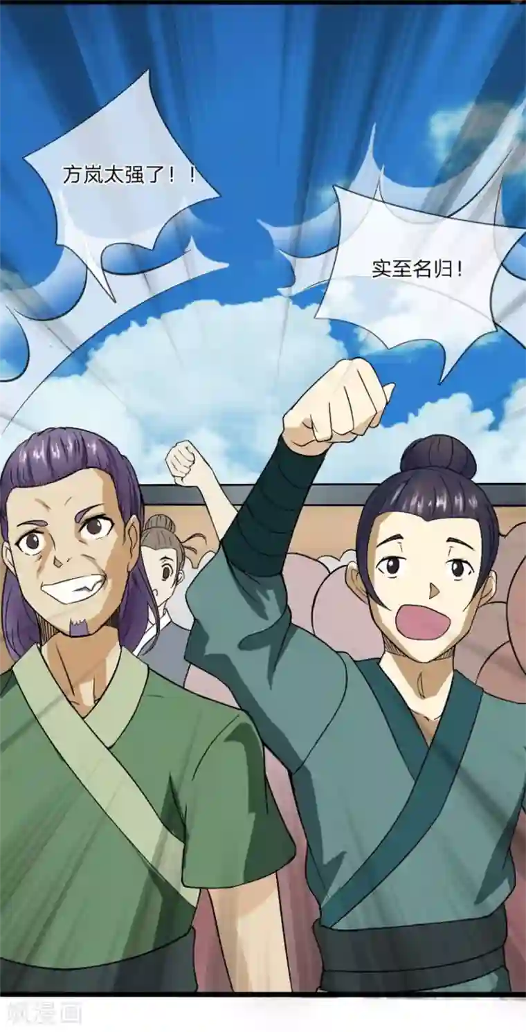 无敌剑神第3话 切磋