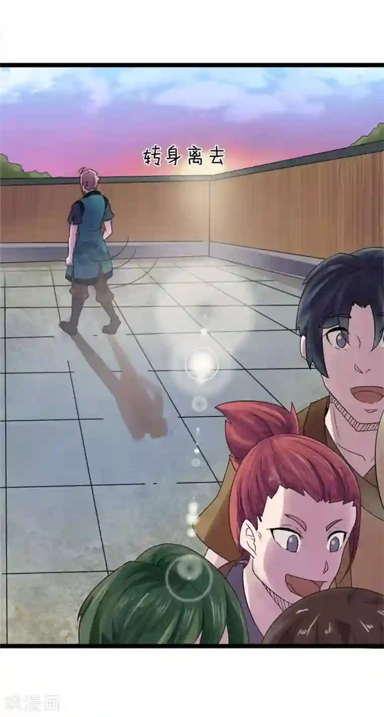 无敌剑神第3话 切磋