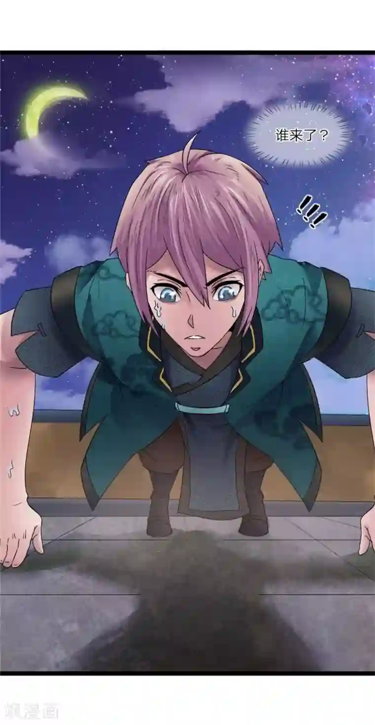 无敌剑神第3话 切磋