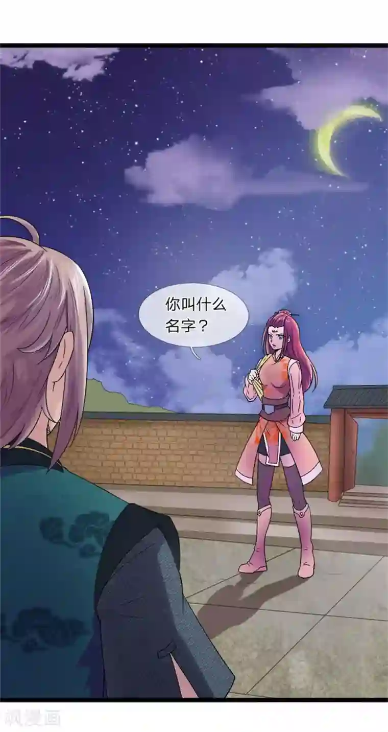 无敌剑神第3话 切磋