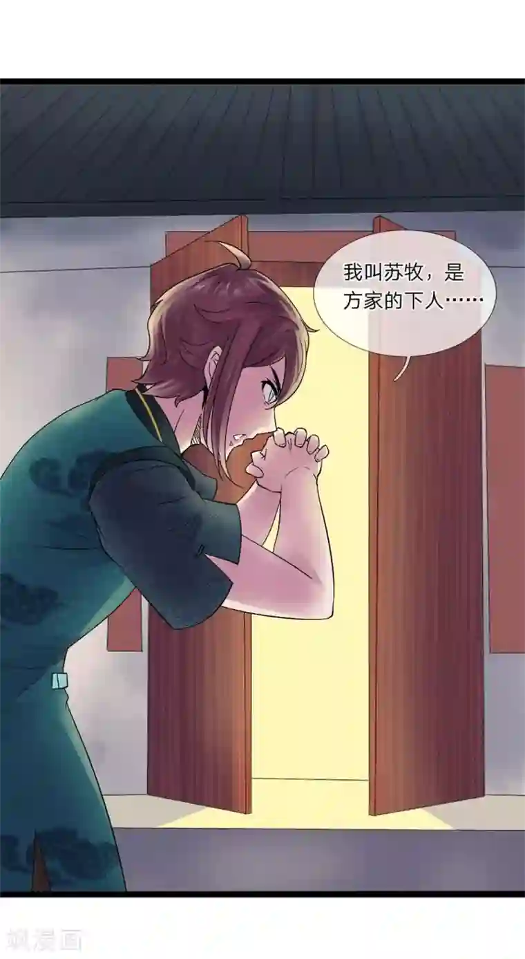 无敌剑神第3话 切磋