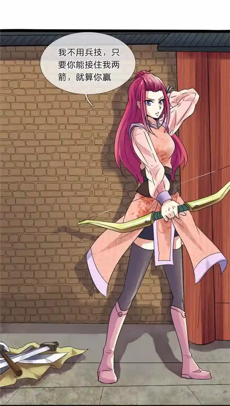 无敌剑神第3话 切磋