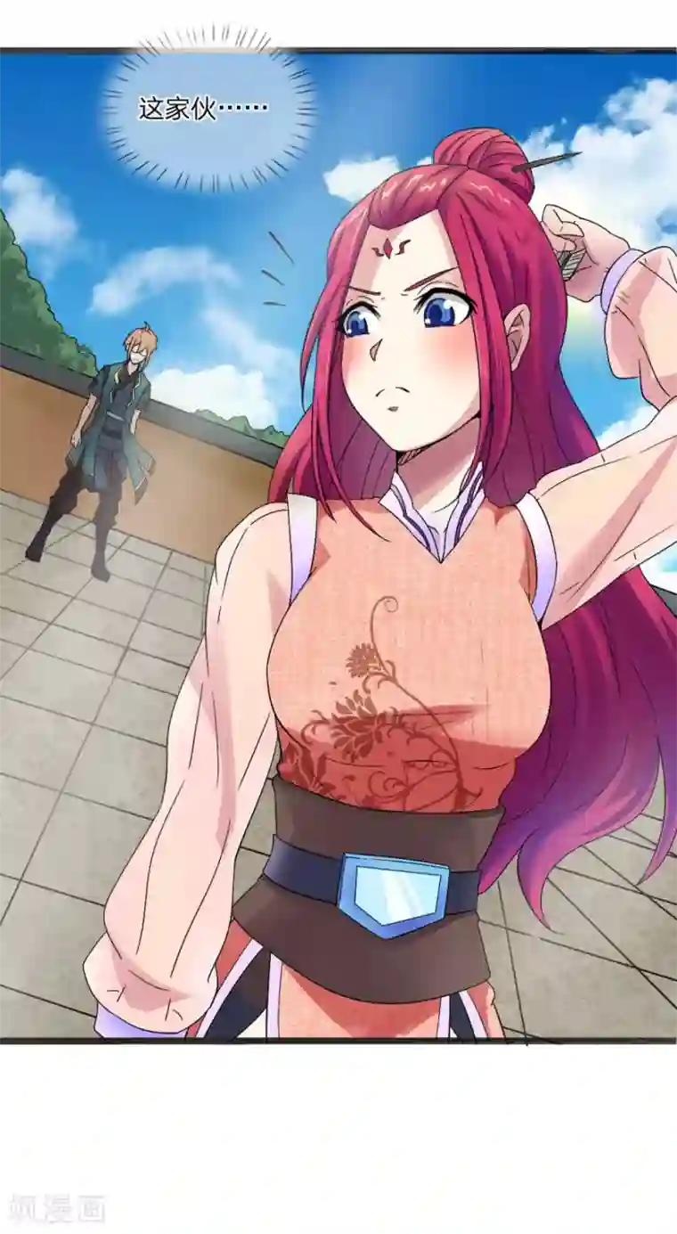 无敌剑神第3话 切磋