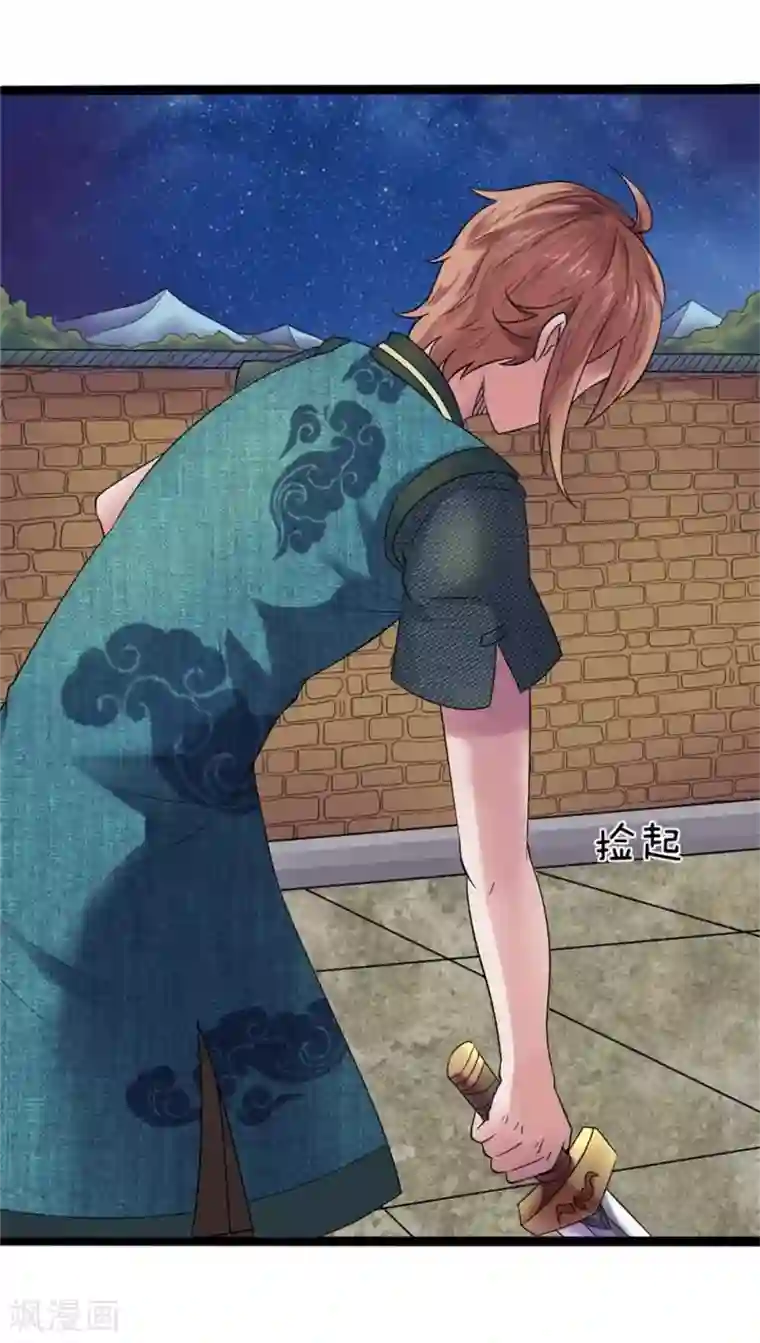 无敌剑神第3话 切磋