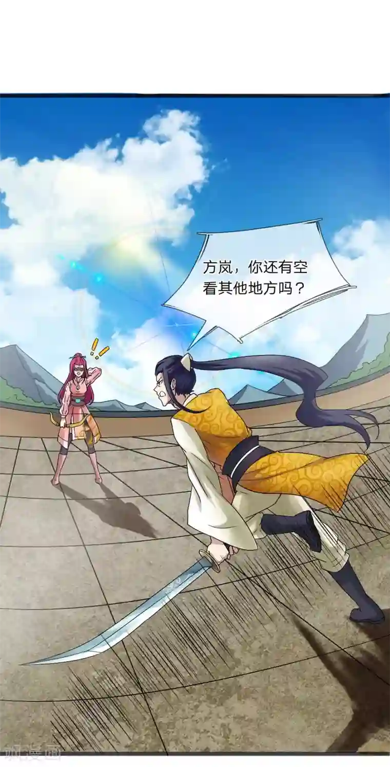 无敌剑神第3话 切磋