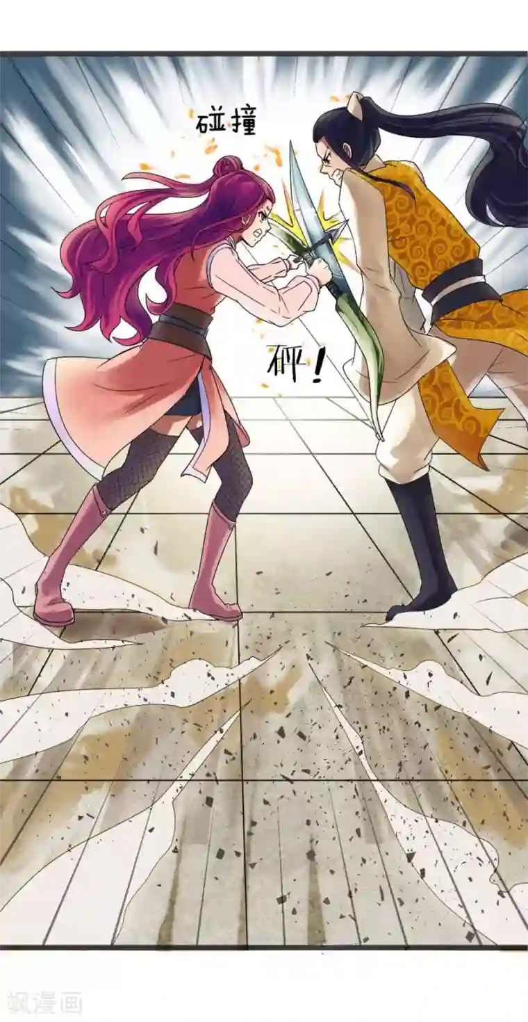 无敌剑神第3话 切磋