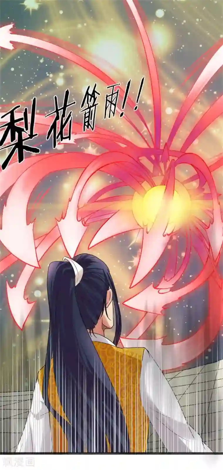 无敌剑神第3话 切磋