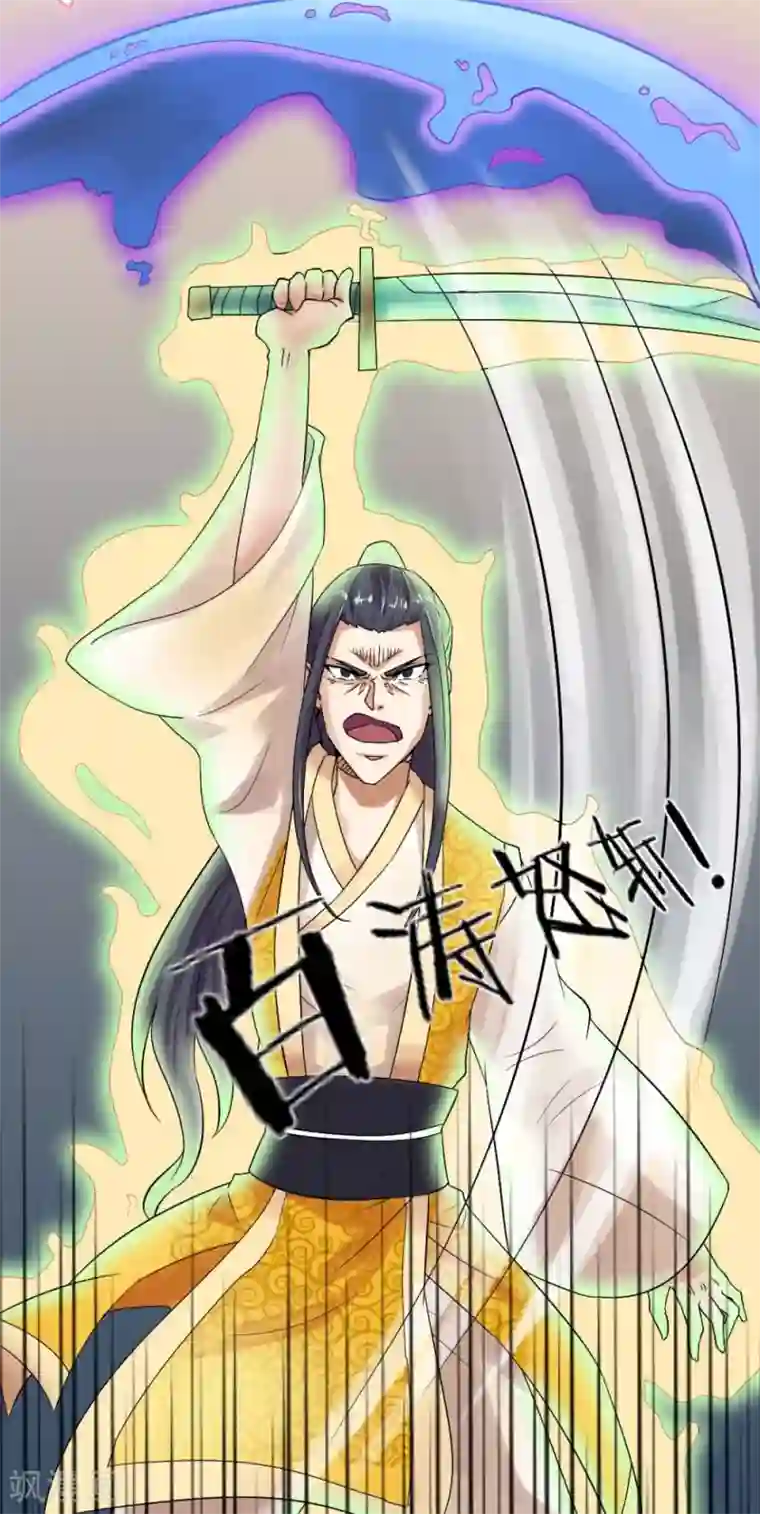 无敌剑神第3话 切磋