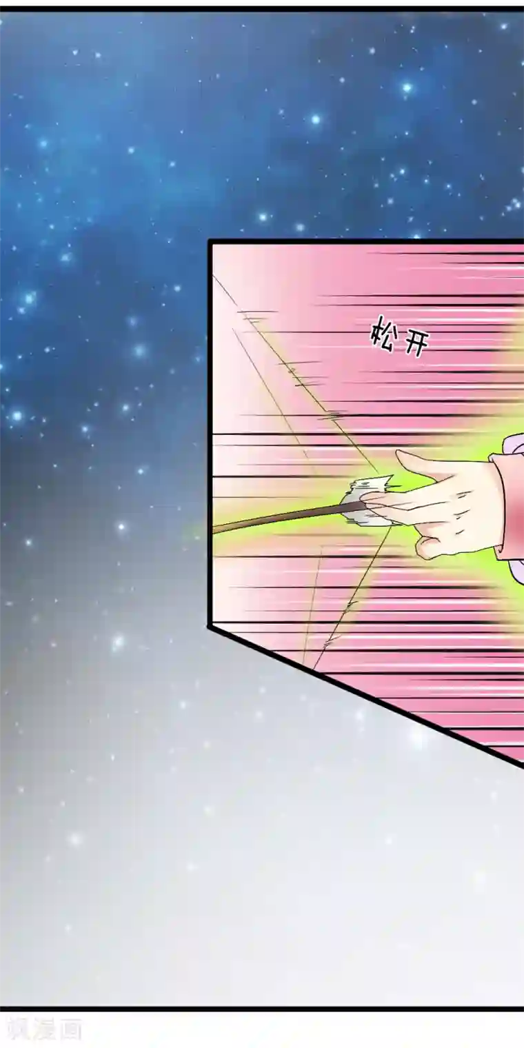 无敌剑神第4话 承认了