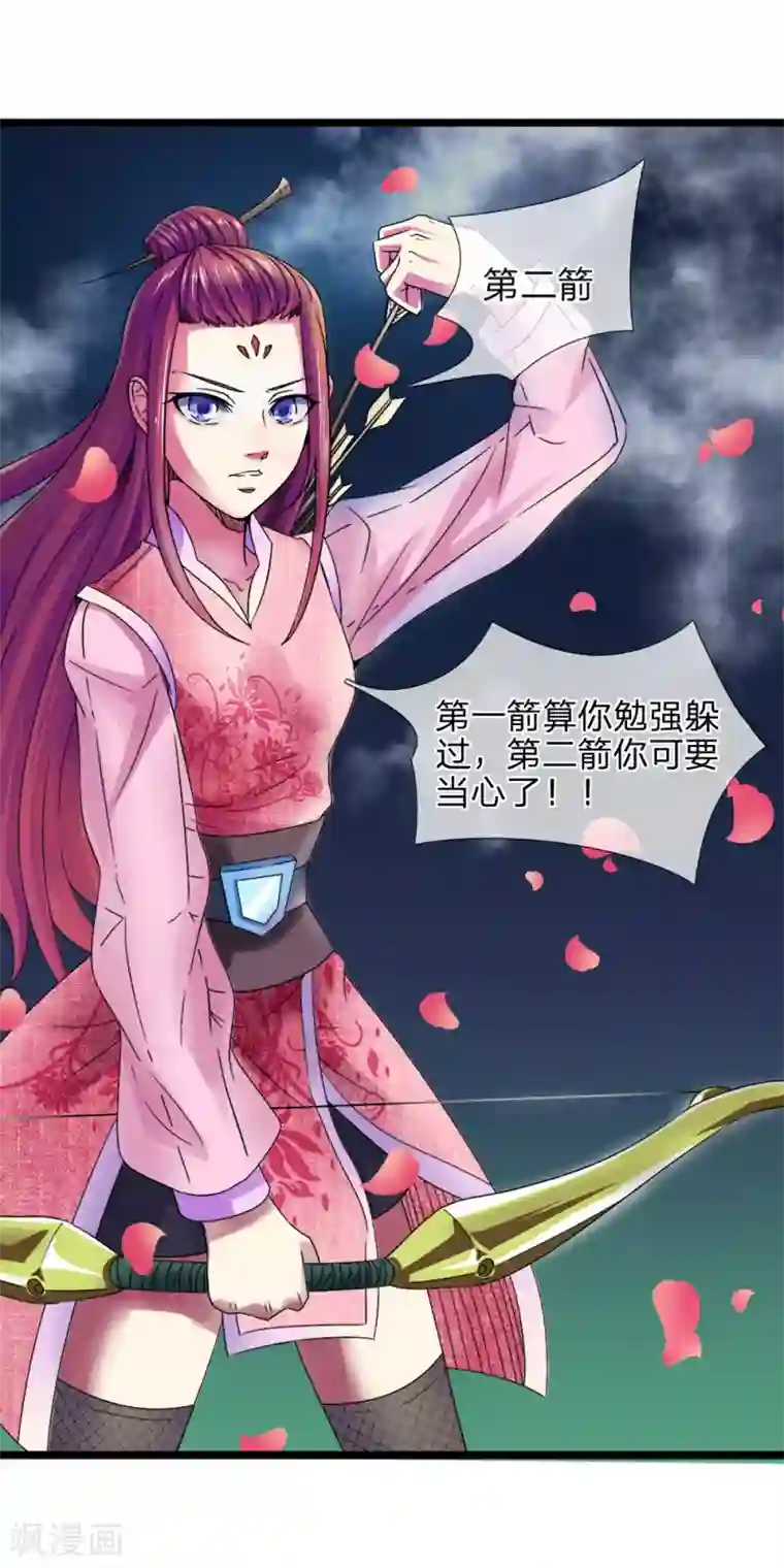 无敌剑神第4话 承认了