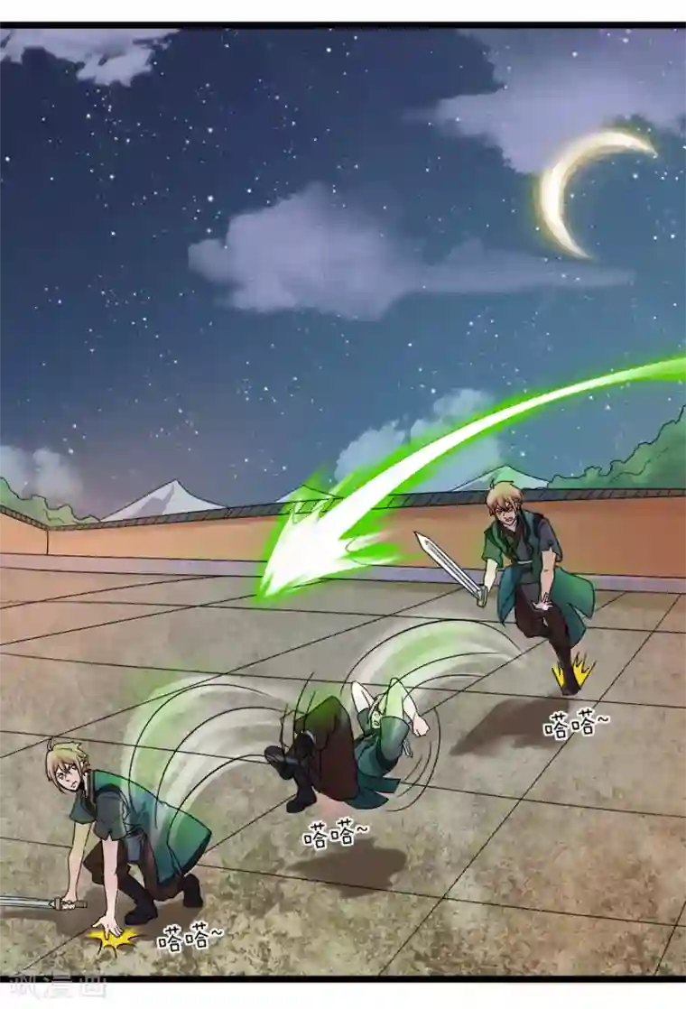 无敌剑神第4话 承认了