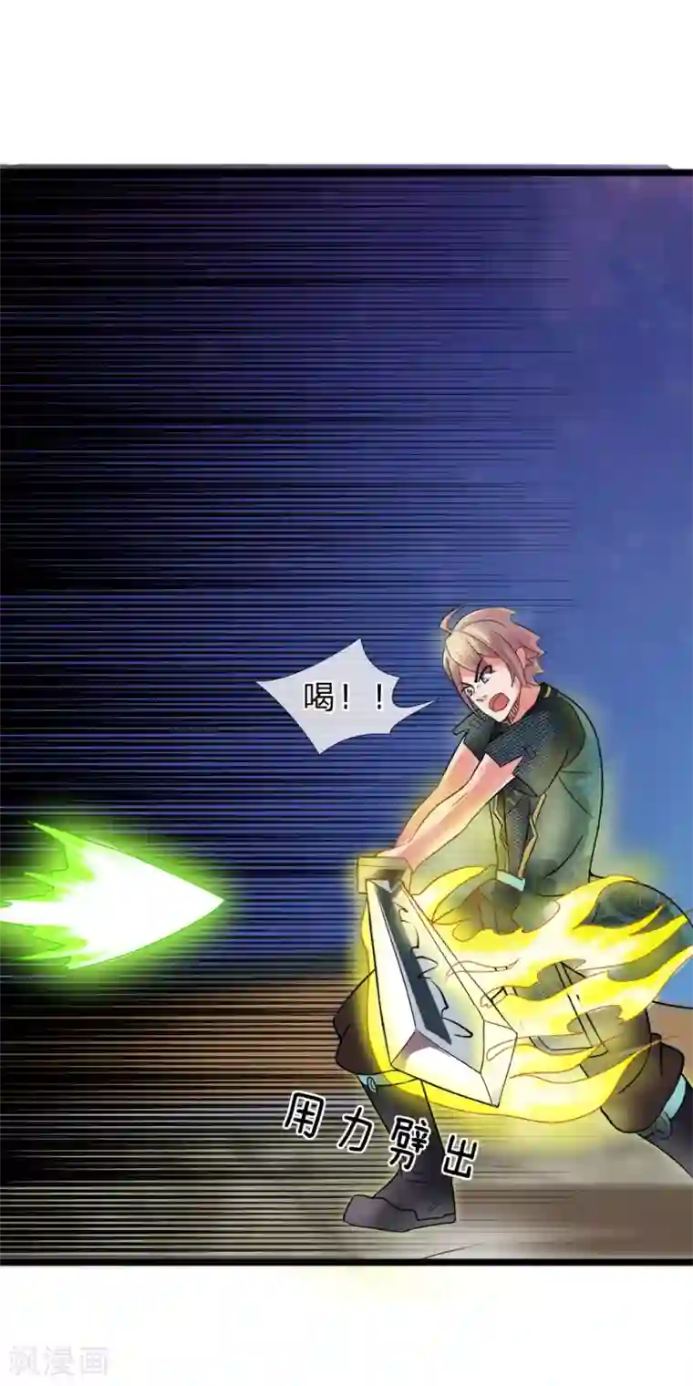 无敌剑神第4话 承认了