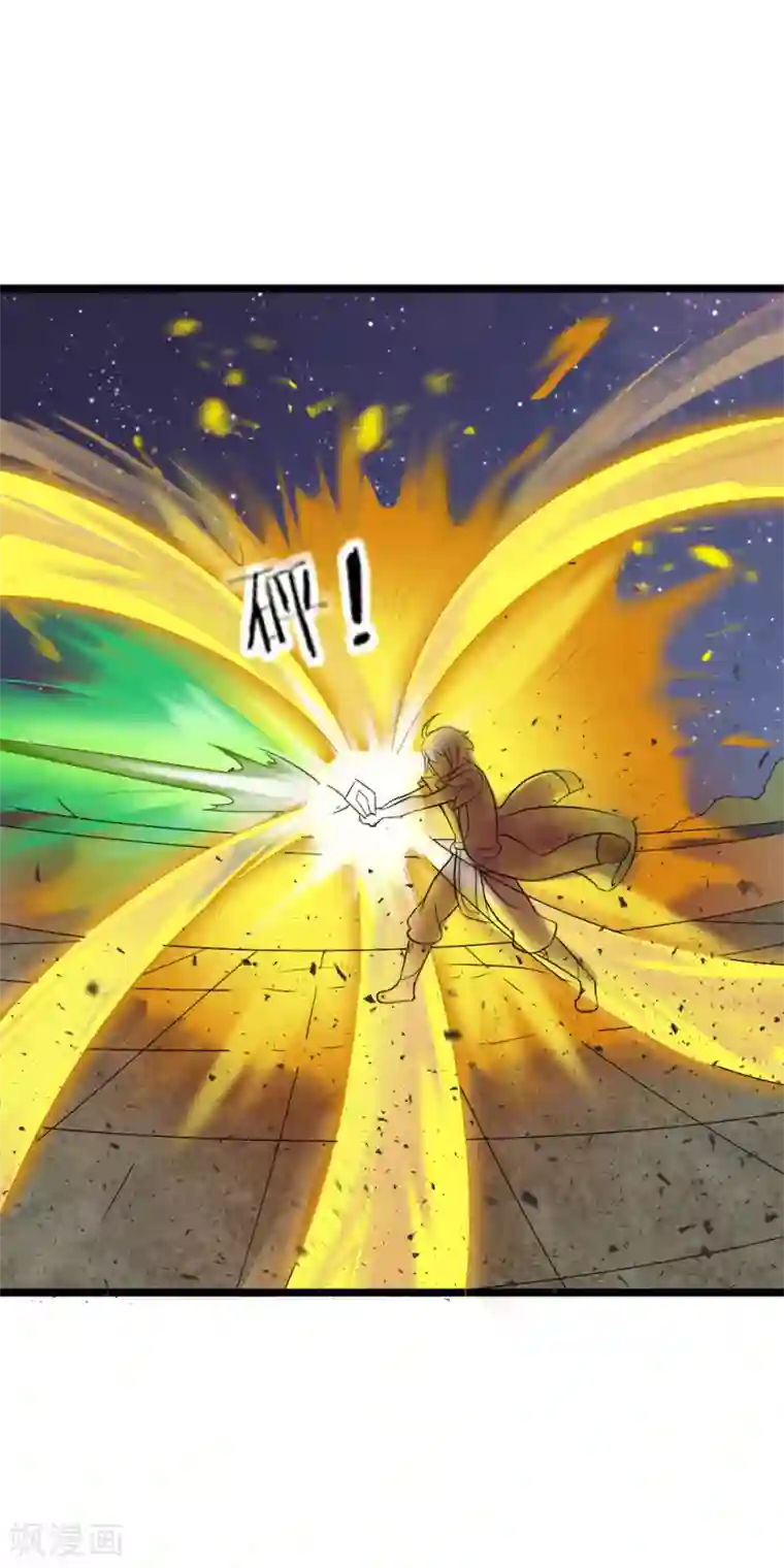 无敌剑神第4话 承认了