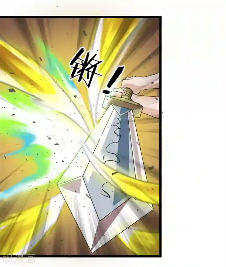 无敌剑神第4话 承认了