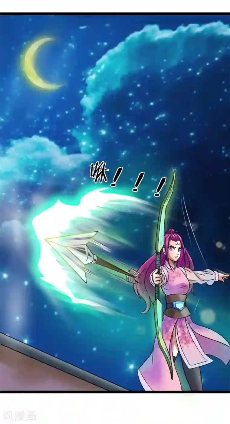 无敌剑神第4话 承认了