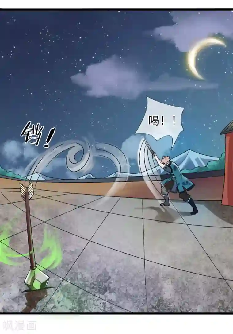 无敌剑神第4话 承认了