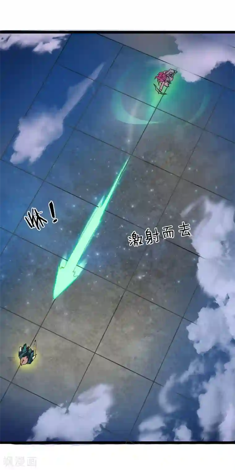 无敌剑神第4话 承认了