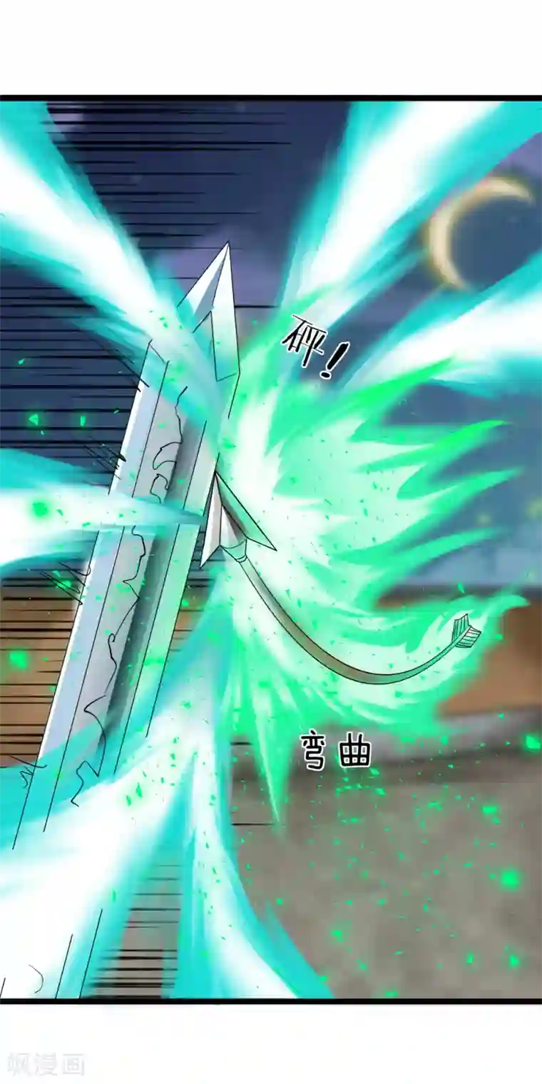 无敌剑神第4话 承认了