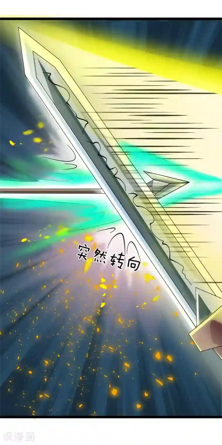 无敌剑神第4话 承认了